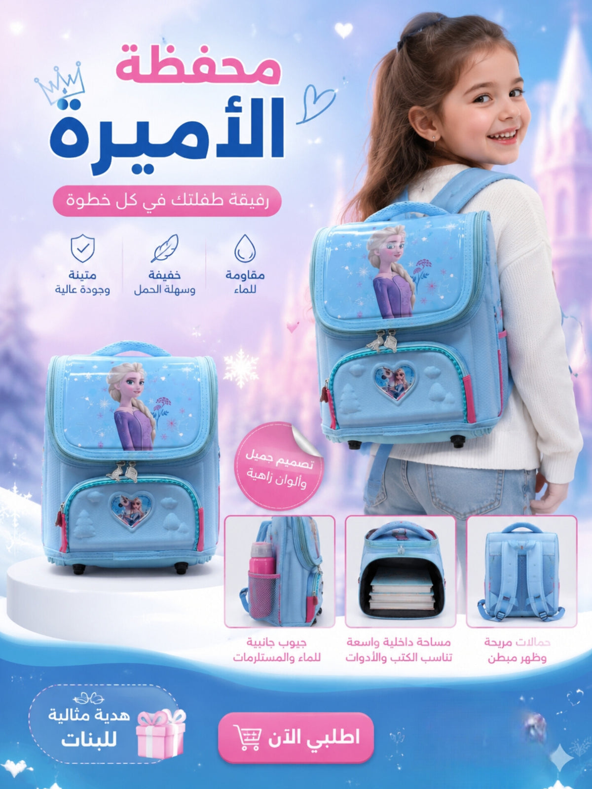 محافظ الأميرات 👑