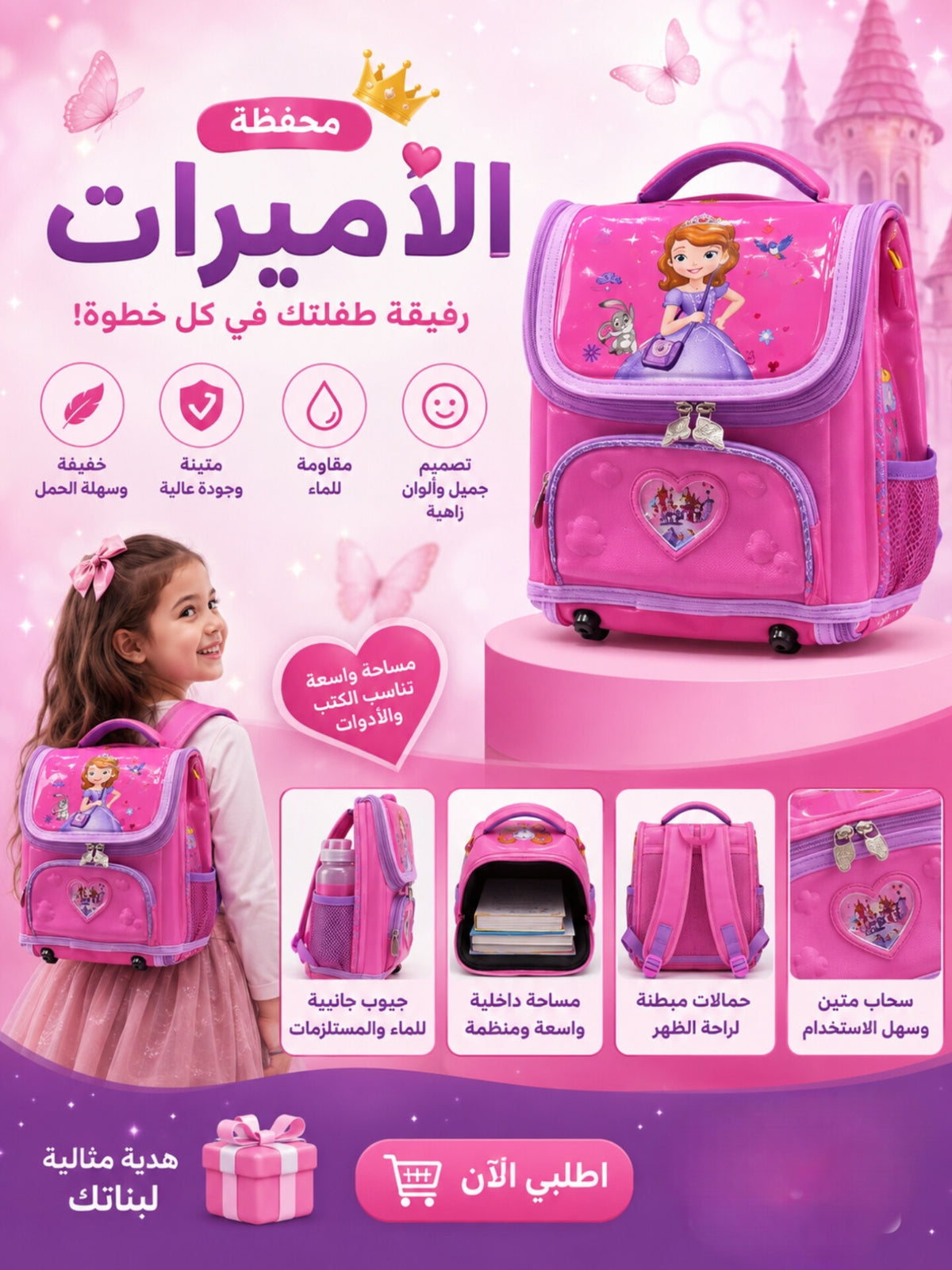 محافظ الأميرات 👑