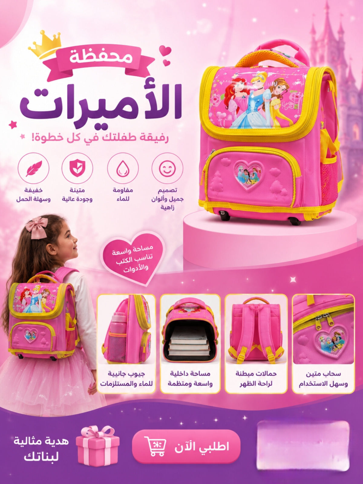 محافظ الأميرات 👑