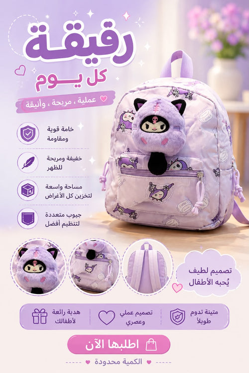 رفيق طفلك